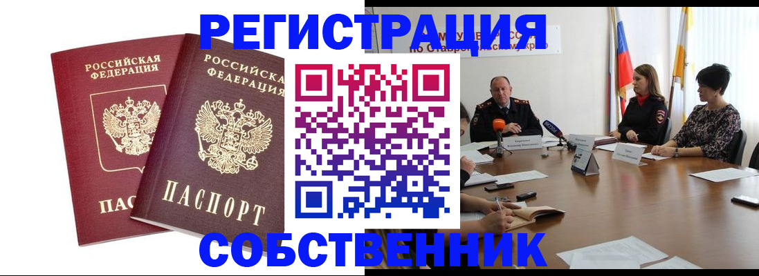 регистрация для школы в Хабаровском крае