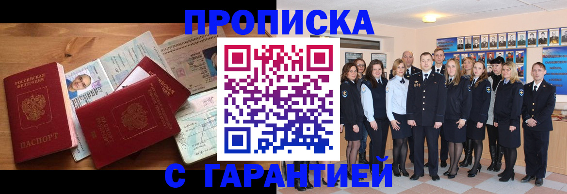 пропишу в квартире в Хабаровском крае