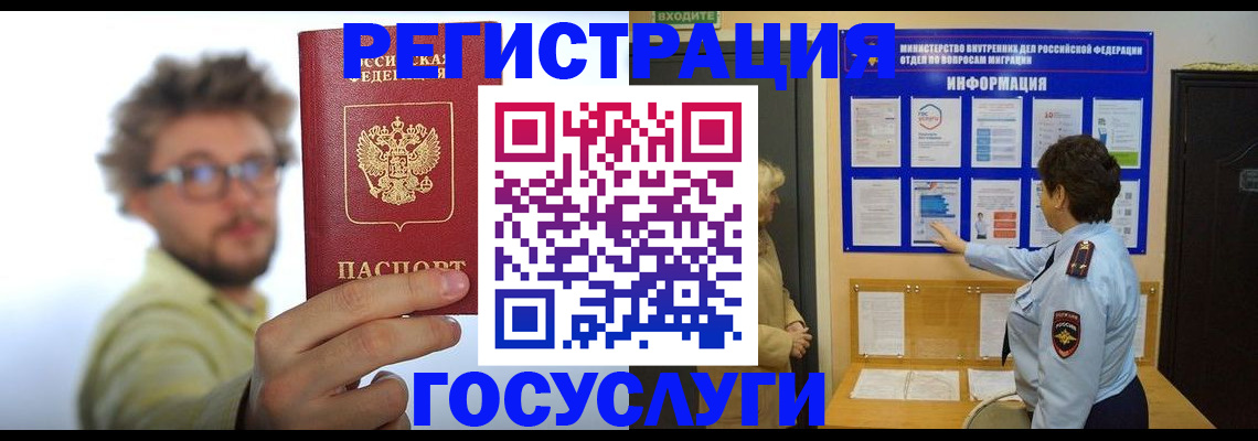 временная регистрация собственник в Хабаровском крае