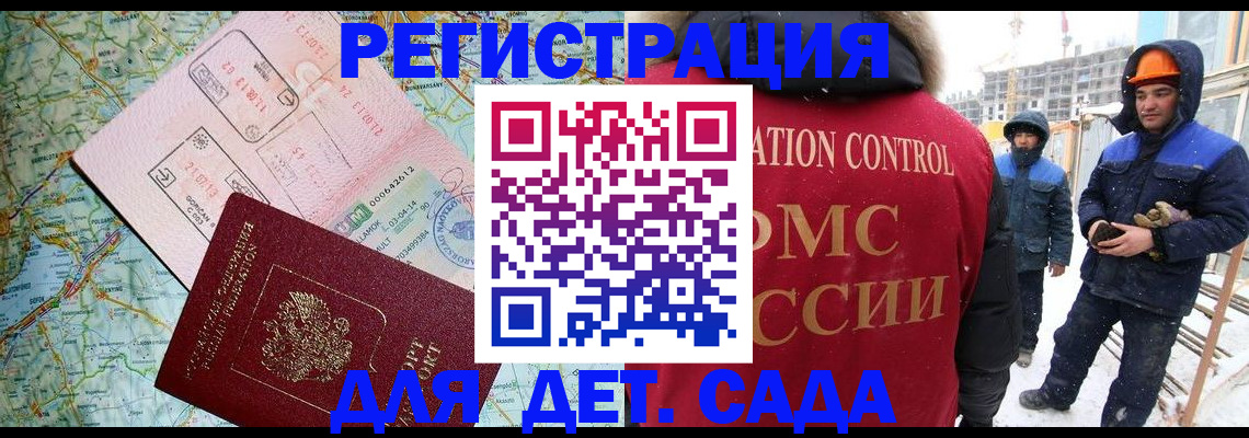 прописка для работы в Хабаровском крае