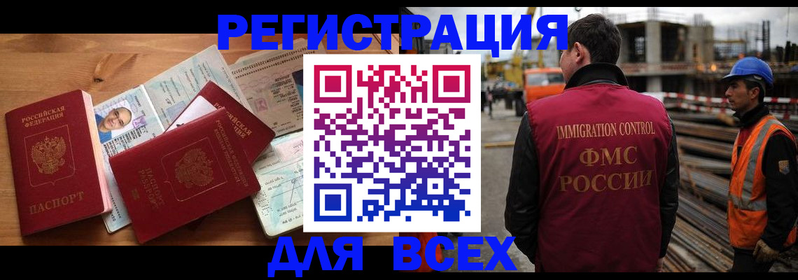 временная регистрация законно в Хабаровском крае