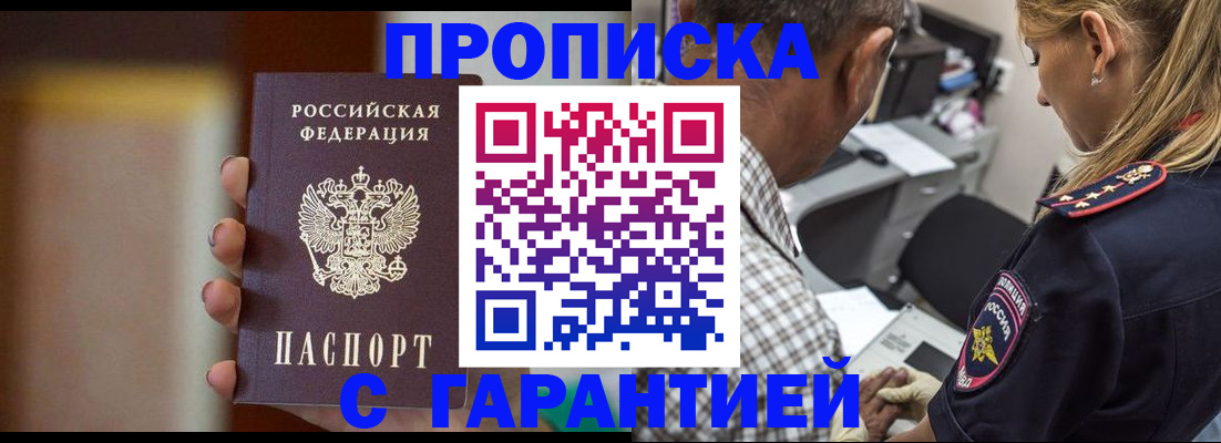 временная регистрация адрес в Хабаровском крае